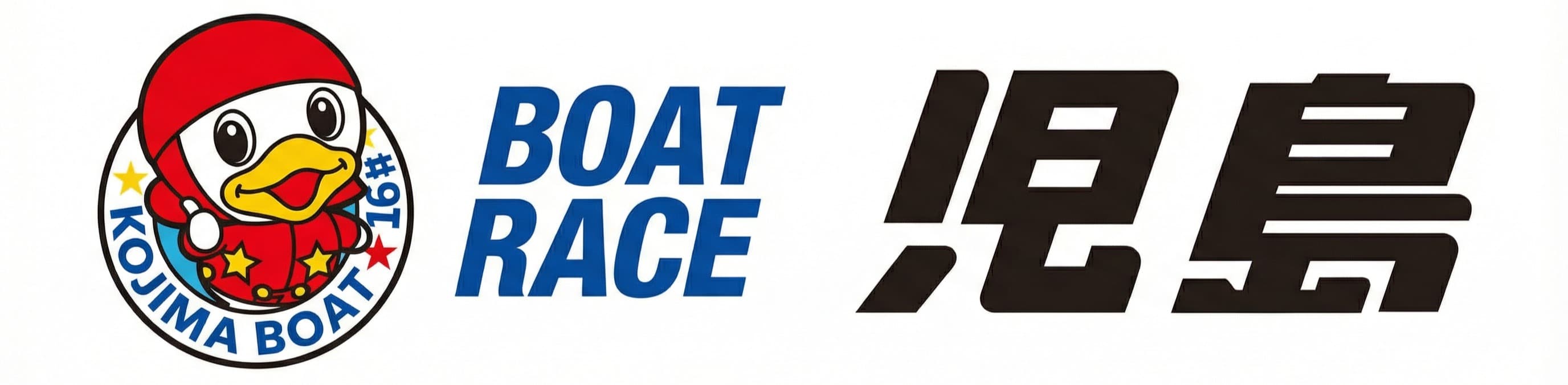 BOAT RACE 児島