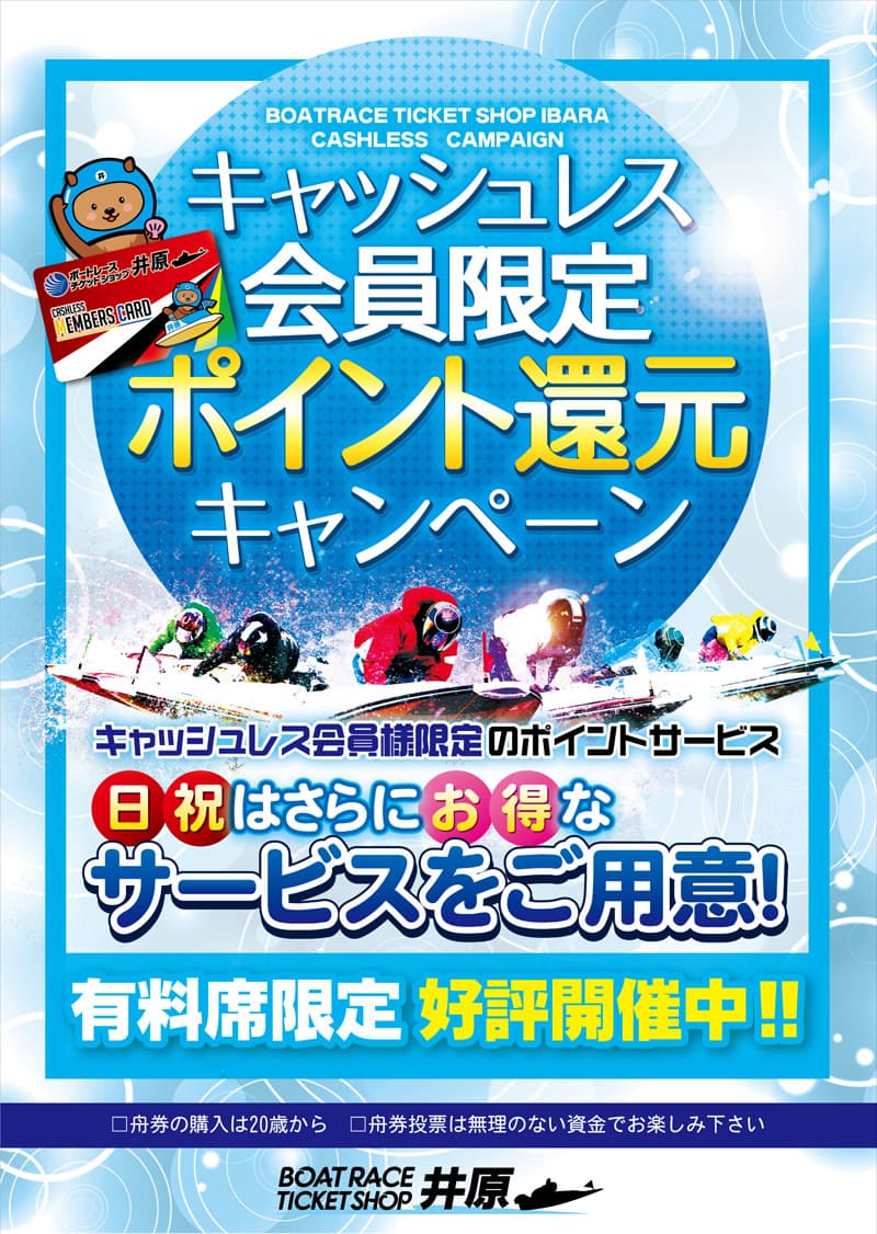 現金還元キャンペーン開催中!